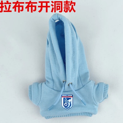 一二三代17cm拉布布娃衣套装