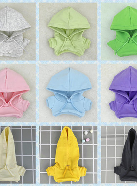 【可定制】现货娃衣10cm15cm20cm40cm棉花娃娃公仔衣服连帽卫衣