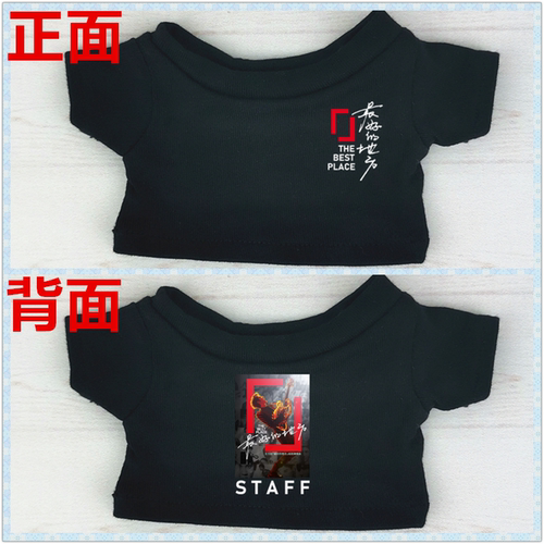 拉布布17cm王力宏同款T恤