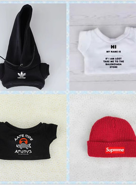 现货娃衣10cm15cm20cm崔胜澈棉花娃娃尹净汉玩偶公仔同款T恤卫衣