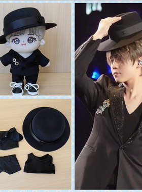 娃衣20cm姜濤Keung To演唱会西装帽子套装公仔棉花娃娃mirror同款