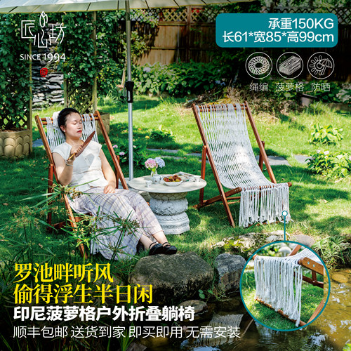 匠心坊户外庭院躺椅可折叠便携