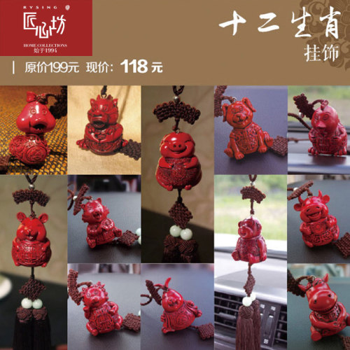 匠心坊汽车内装饰可爱风平安挂件