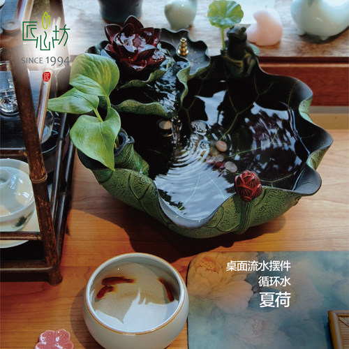 匠心坊荷花桌面流水摆件循环水