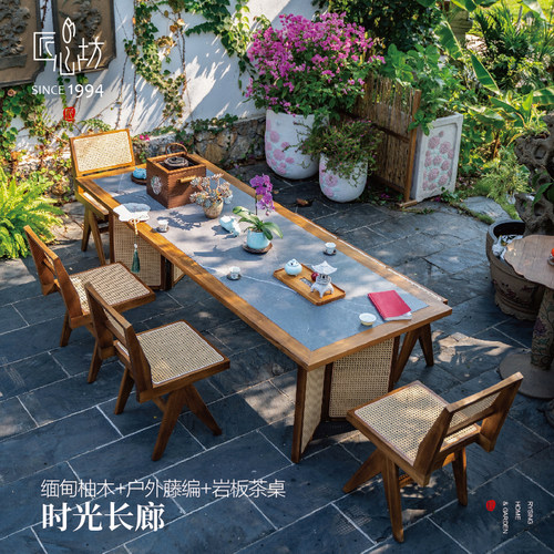 匠心坊柚木户外庭院茶桌中式餐桌