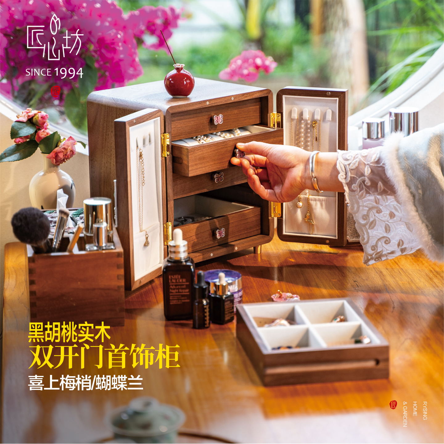 匠心坊中式大容量黑胡桃木首饰柜