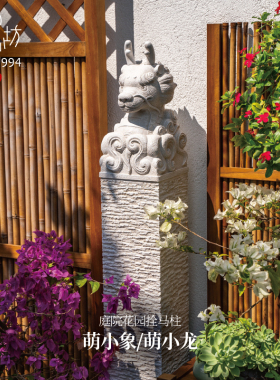 匠心坊中式庭院造景布置石柱别墅门口大象摆饰户外花园彷古拴马柱