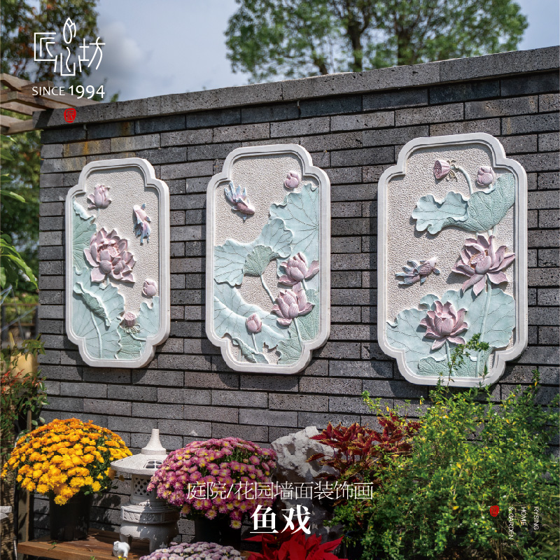 匠心坊中式户外庭院墙面装饰画墙上装饰挂件室外院墙造景防水挂画图片