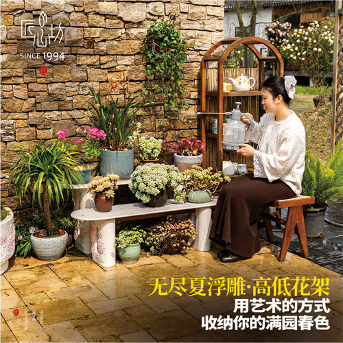 匠心坊户外庭院阶梯花架盆景架