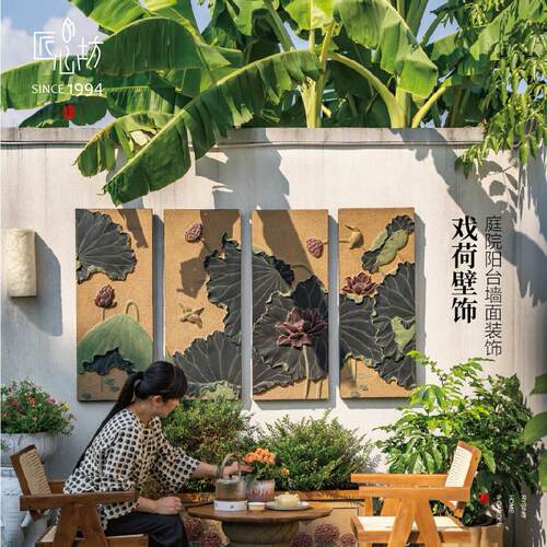匠心坊户外庭院墙面装饰画荷花