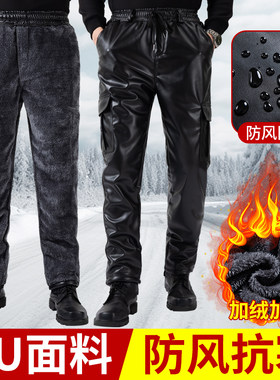 中老年宽松挡风保暖防水男士皮裤