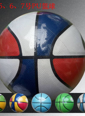 巴客行PU篮球比赛用球4号5号6号7号lanqiu街头花式体育全国包邮