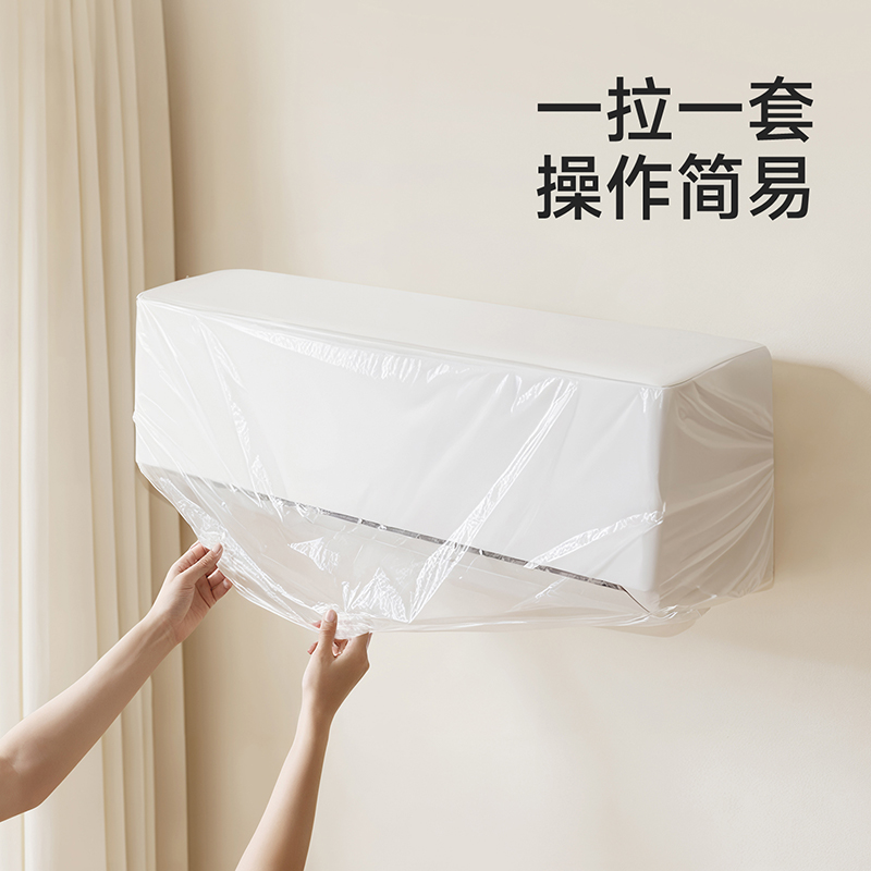 空调防尘罩套挂机松紧口家用