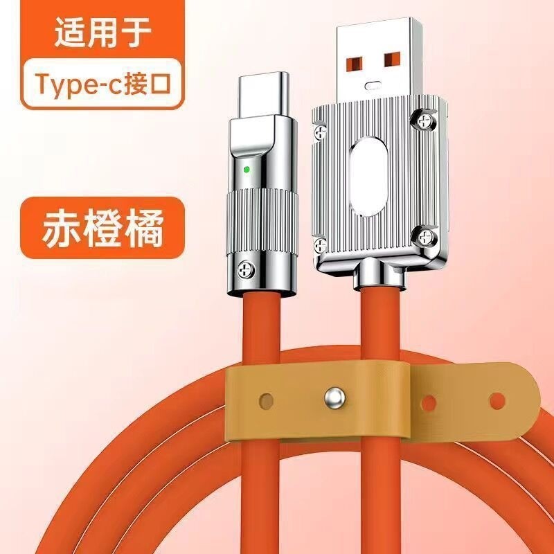 金刚王120W超级快充数据线typec适用华为荣耀手机6A充电器线加粗锌合金安卓120W小米5G平板电脑笔记本手机