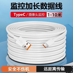 金刚王加长数据线typec延长线超长3米5米10米充电线监控电源线闭路供电USB-C手机摄像头监控电源延长线家用