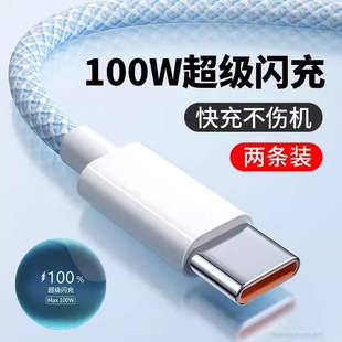 金刚王Type c数据线6A快充超级闪充tpyec适用华为米vivo车载充电线66W