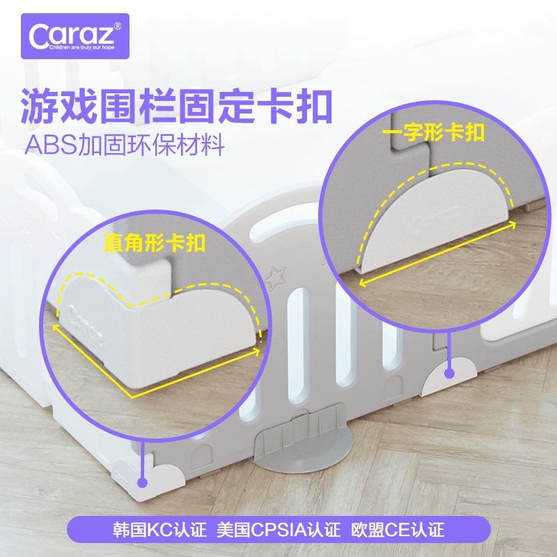 韩国caraz儿童游戏围栏配件底座宝宝防护栏固定扣 围栏卡槽支撑台