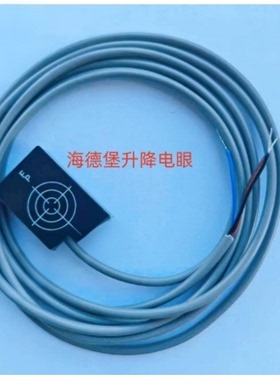海德堡印刷机F2.110.1311/04 FTK15升降电眼感应器61.110.1311/07
