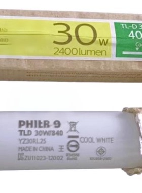海德堡102收纸灯管飞利浦灯管90CM标准对色灯管TLD30W/840/4000K