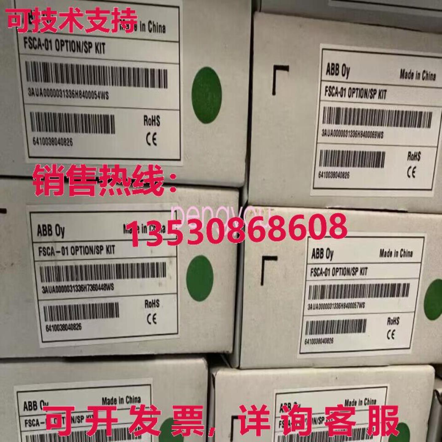 转换器适配器模块FSCA-01库存现货