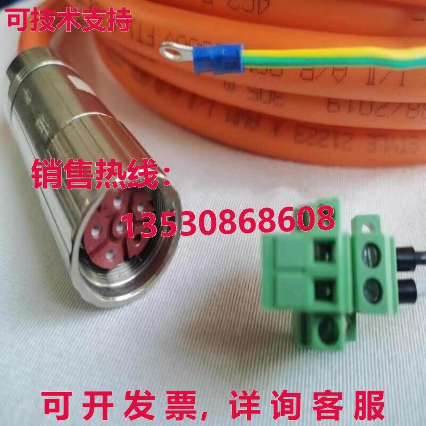 6FX5002-5DA11-1BF0电源线15米库存现货