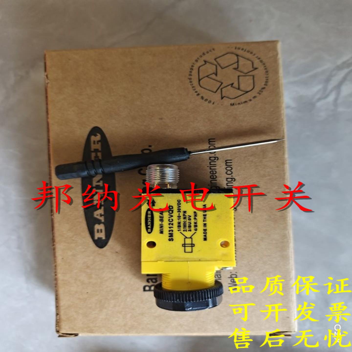 邦纳光电开关QM42VP6R QMT42VP6FF1500 QMT42VN6FF1500Q