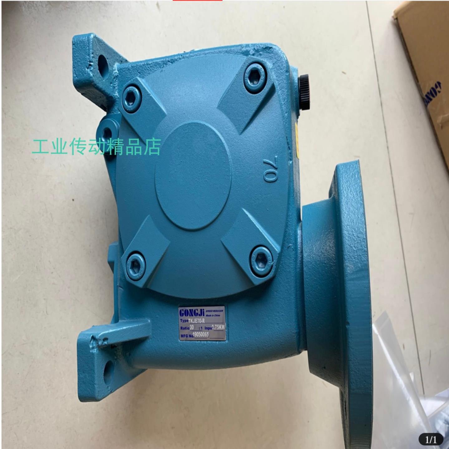 GONGJI工机减速机  TKJE70-R  301  075KW 电机  马达  M3A407