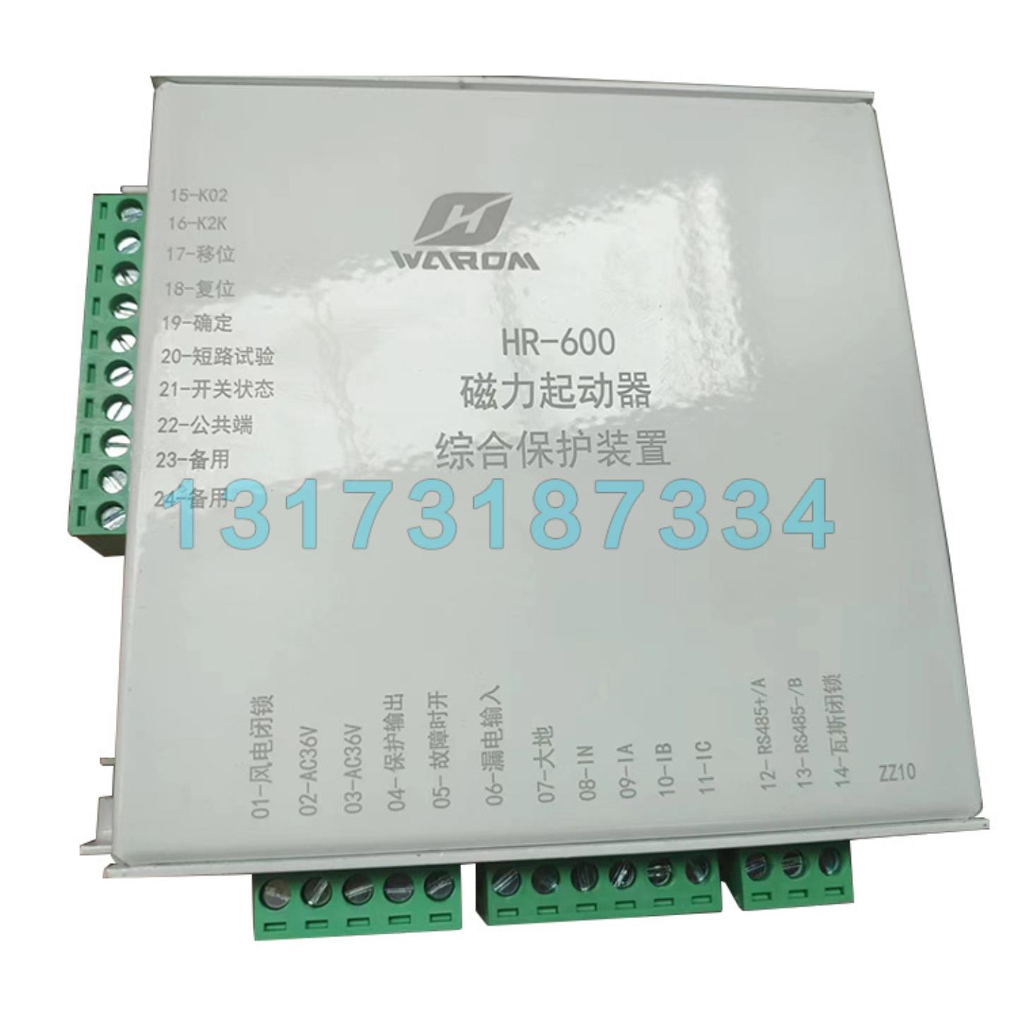 上海华荣HR-600磁力起动器综合保护装置ZZ10