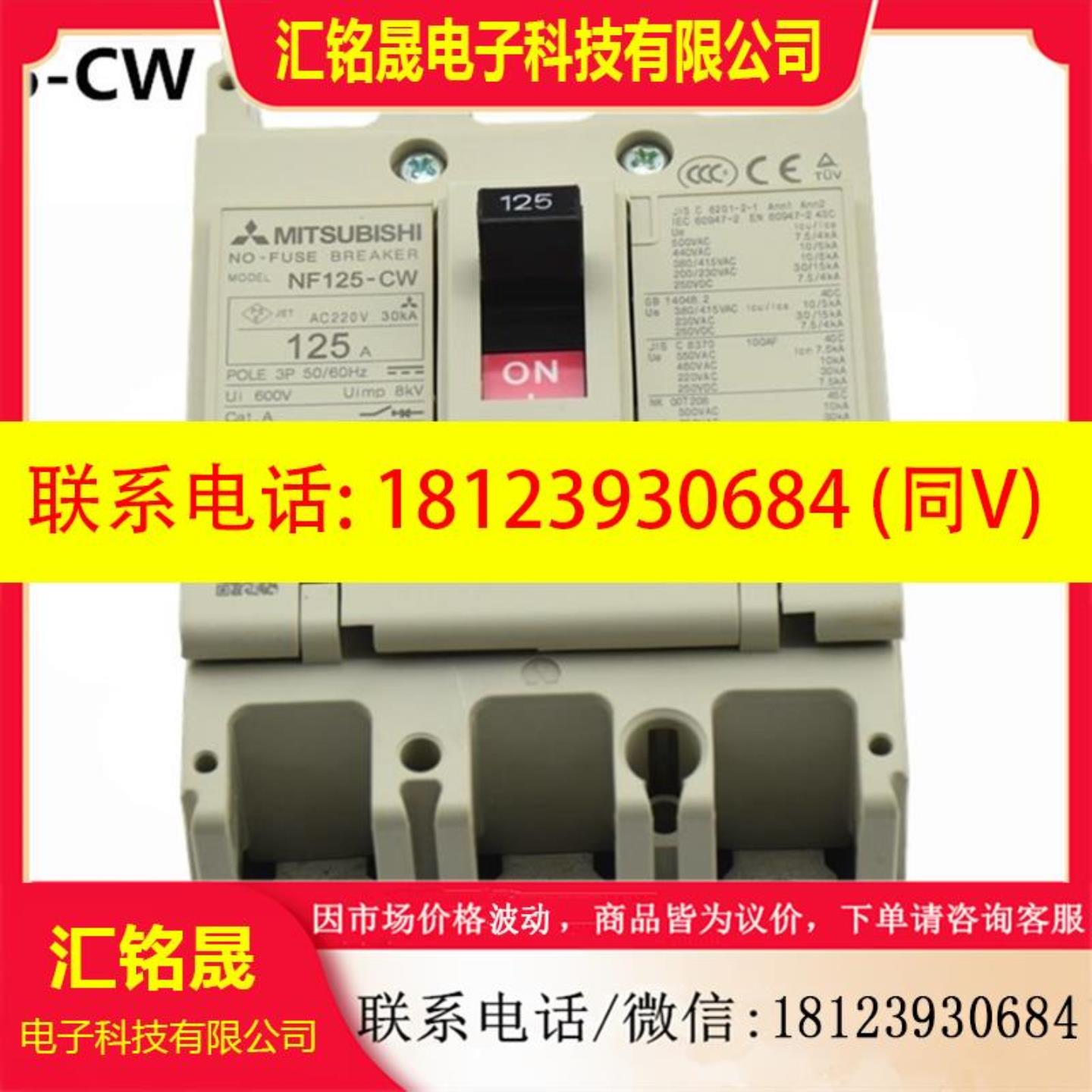 NF125-SW 2P 3P 20A 塑壳断路器现货可