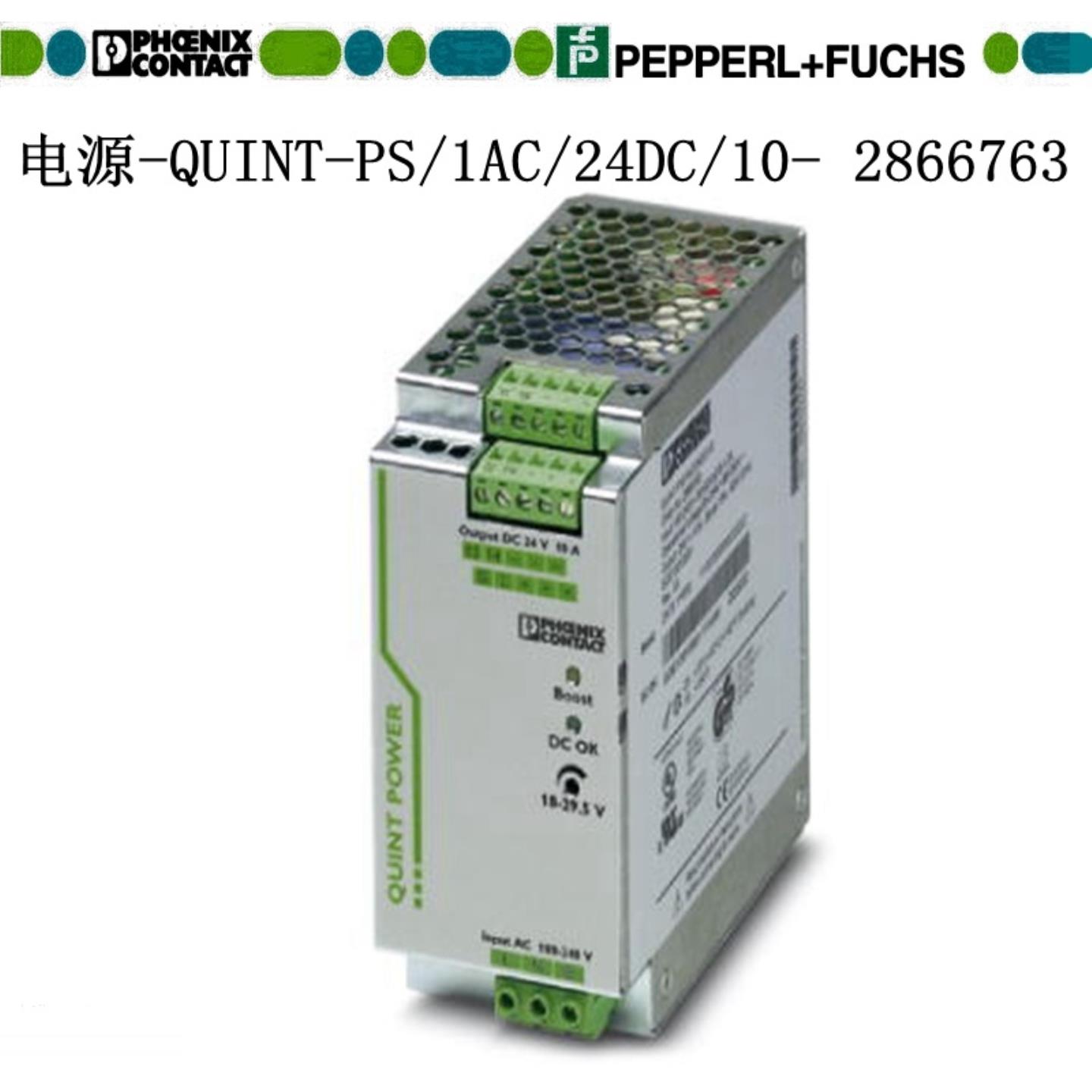 现货菲尼克斯Order-No2866763 QUINT-PS1AC24DC10开关电源模块