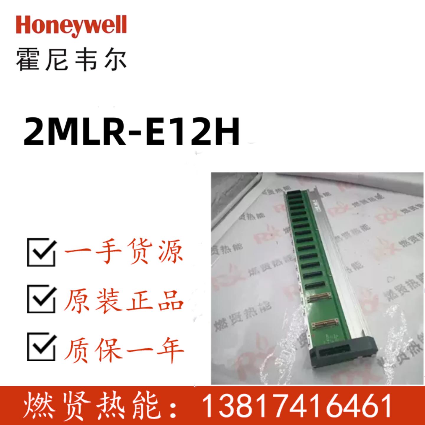 HC900 PLC  CC 8C PC卡件2MLR-E12H现货20个全