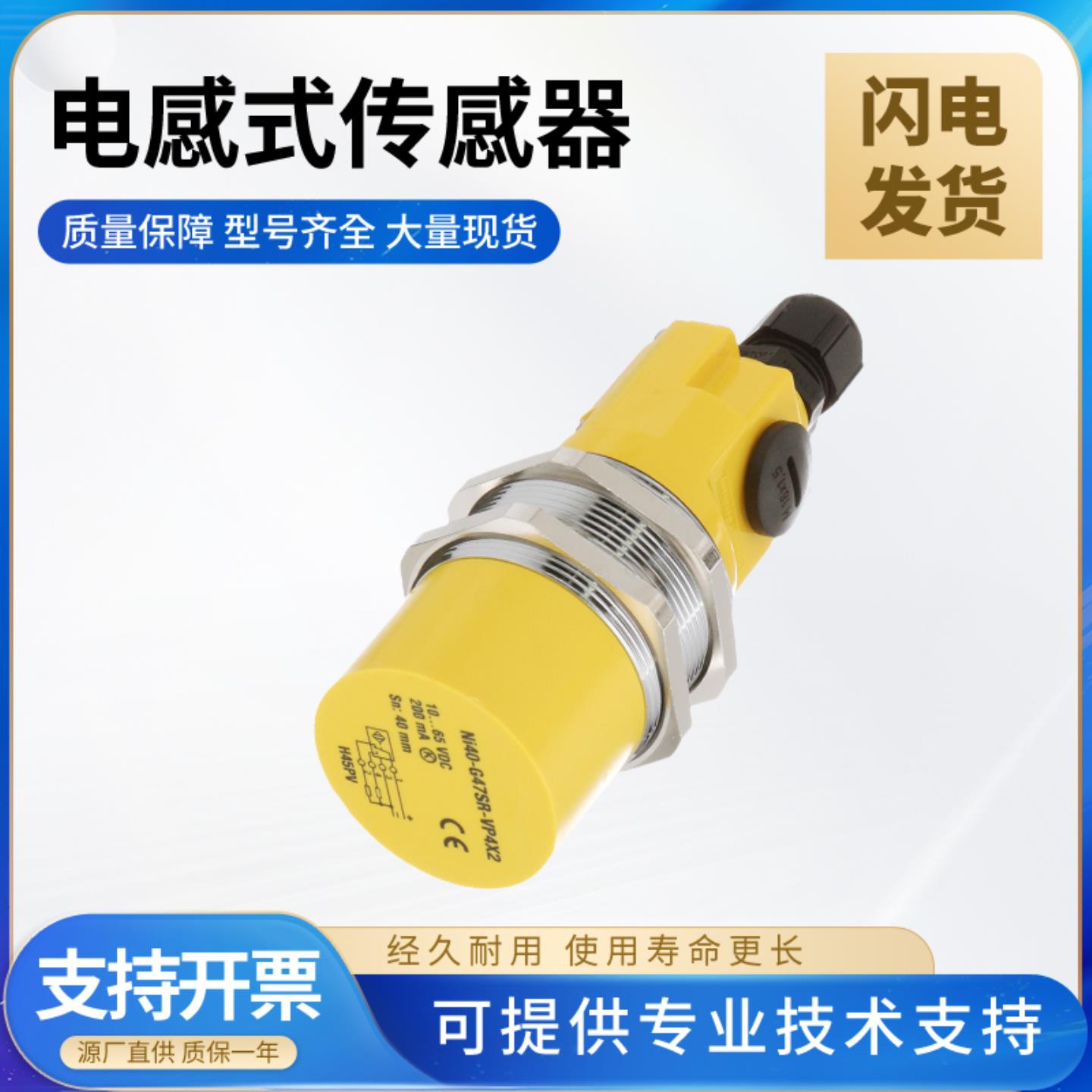 图尔克型接近开关电感式传感器NI40-G47SR-FZ3X2技术支持