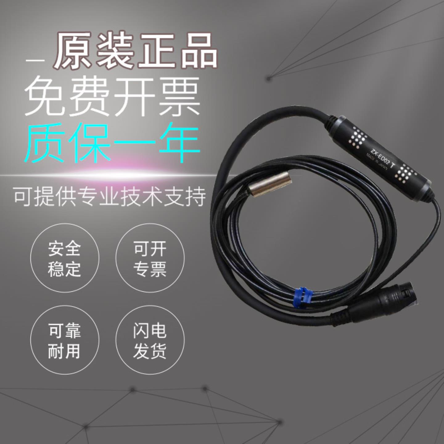 位移传感器探头ZX-EM07MTEDA11EDA41EM02HT