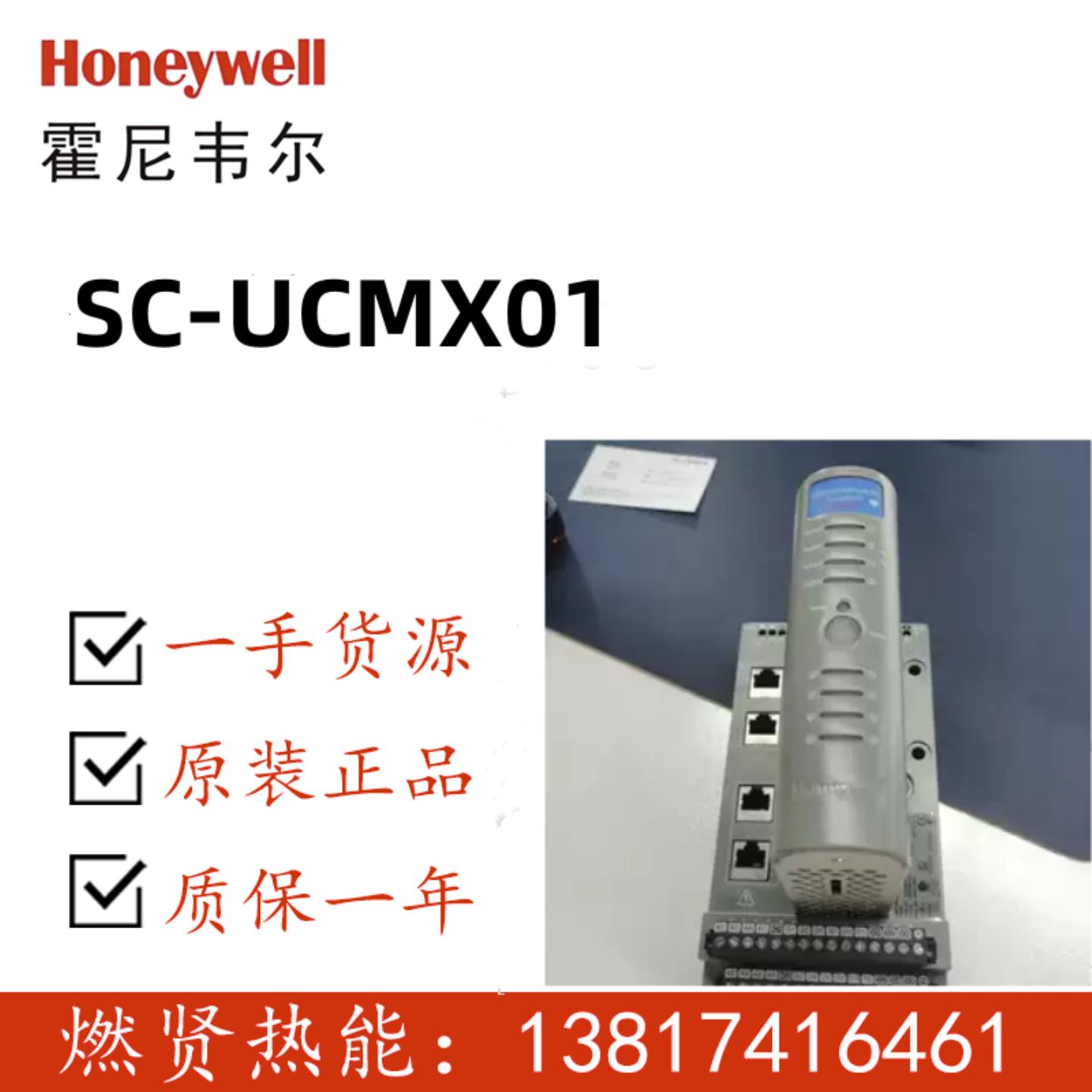 RTU2020远程测控终端SC-UCMX01 51307195-175 现货50个