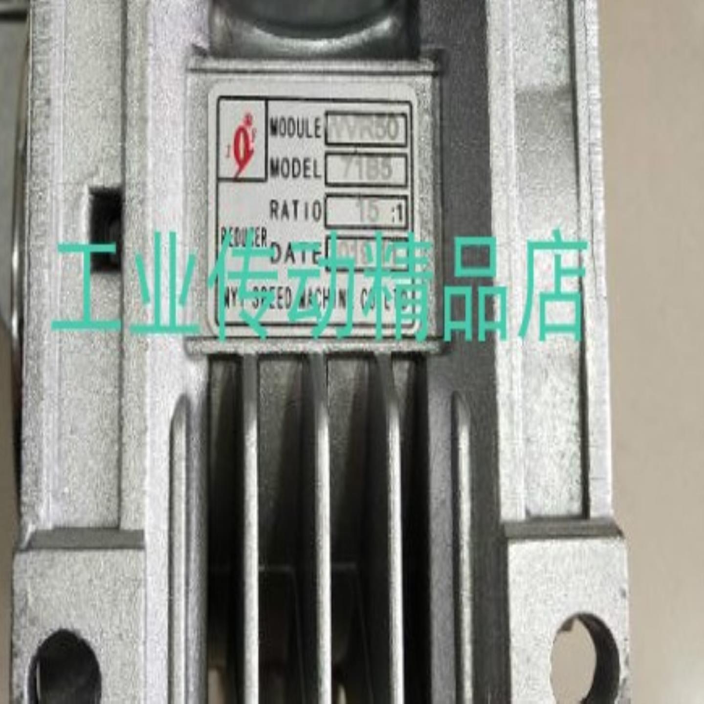 MYY SPEED MACHINE减速机  VVRV60  FA15  501