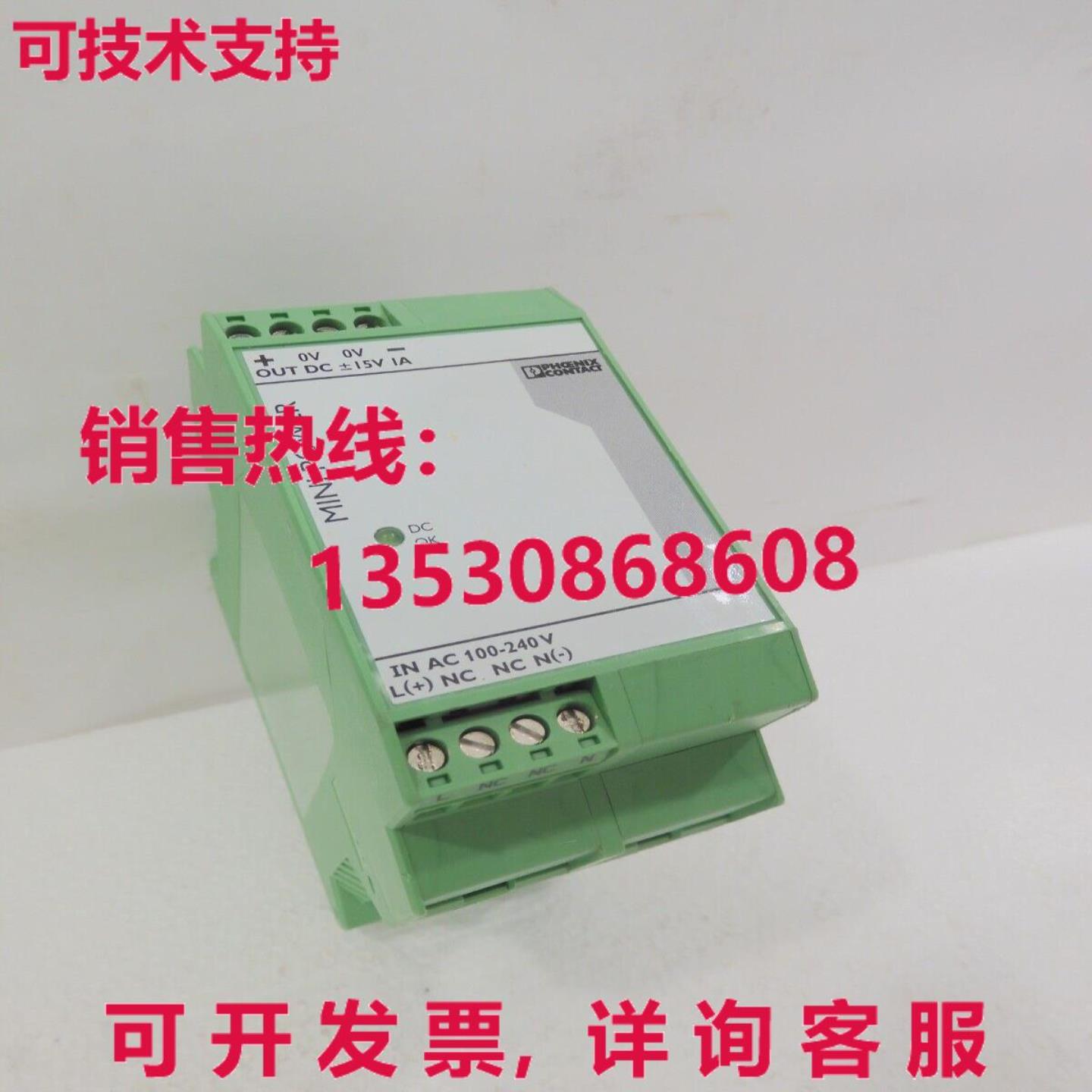 MINI-PS-100-240AC2X15DC1 PHOENIX CONTACT库存现货