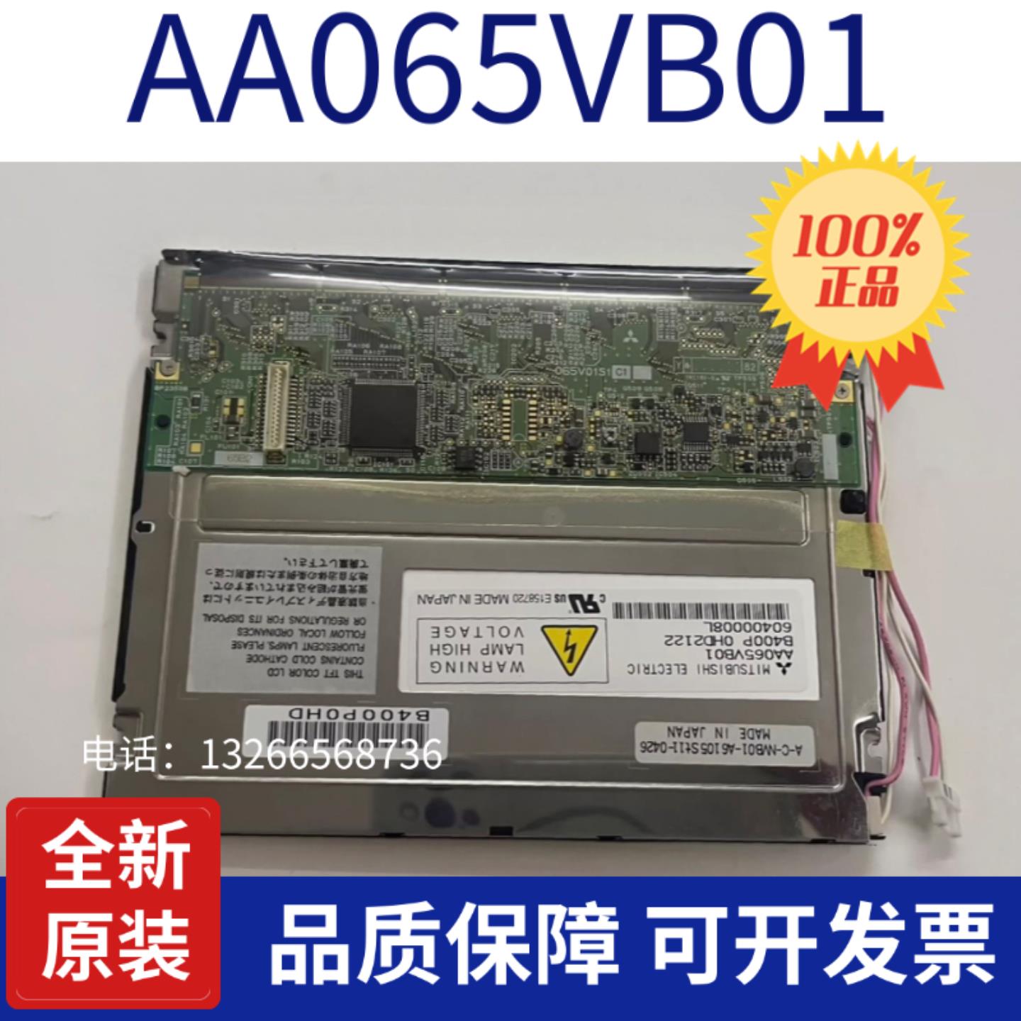 AA065VB01 AA065VB03 AA065VE01 AA065VB08 AA065VB05 AA065VE11