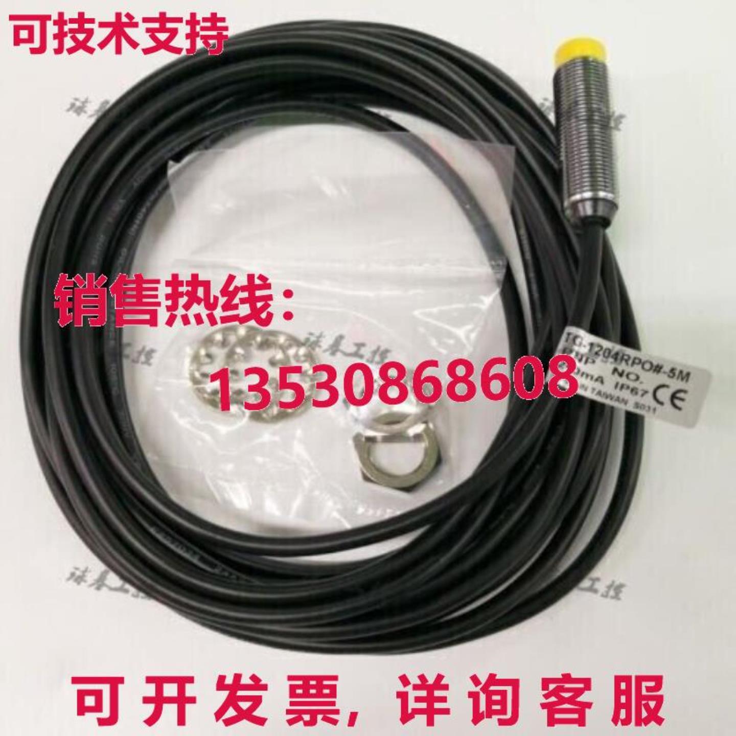 DRH TG-1204RPO-5M 接近开关库存现货