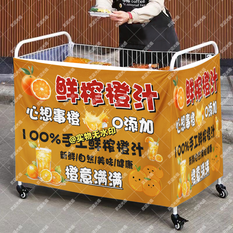 手工鲜榨橙汁摆摊桌布小推车摆地摊围布广告布夜市地摊挂布