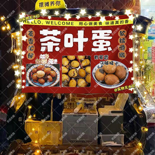 特色茶叶蛋摆摊挂布美食小吃摆摊挂布地推车广告布台布