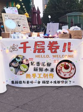 千层卷网红街头摆摊桌布台布海报夜市街头美食挂布推车海报广告布