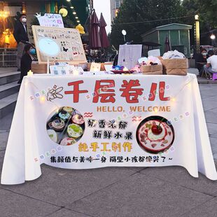 千层卷网红街头摆摊桌布台布海报夜市街头美食挂布推车海报广告布