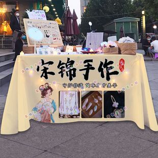 非遗宋锦手作街头摆摊桌布台布夜市街头美食挂布推车海报广告布