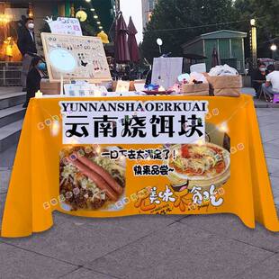 云南特色烧饵块网红摆摊桌布台布夜市街头美食挂布推车海报广告布