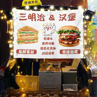 汉堡三明治街头摆摊挂布夜市海报小吃摆摊挂布推车广告布台布