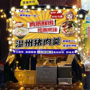 温州猪肉羹网红街头街头摆摊挂布夜市可防水摆摊挂布推车广告台布