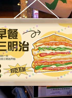 三明治寿司网红美食摆摊夜市广告布挂画海报摆摊小推车背景布地摊