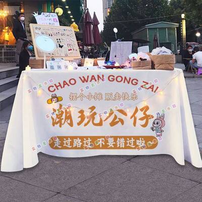 潮玩公仔网红街头摆摊桌布台布夜市街头美食挂布推车海报广告布