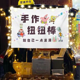 手作扭扭棒摆摊挂布美食小吃摆摊挂布地推车广告布台布