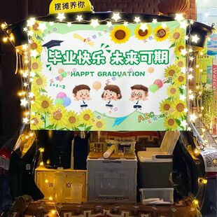 毕业了网红街头摆摊挂布夜市美食小吃摆摊海报挂布推车广告布台布